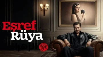 مسلسل حلم اشرف الحلقة 18: متابعة مواعيد وترددات القنوات الناقلة لمعرفة التطورات الأخيرة